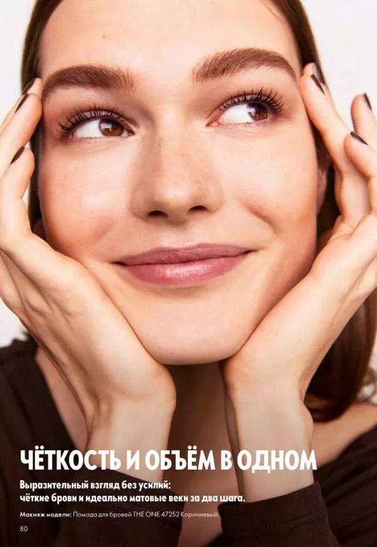 Стр. 80