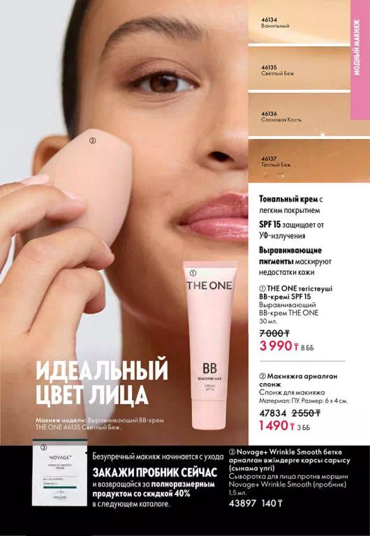 Стр. 87