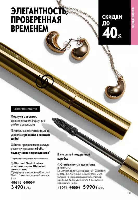 Стр. 91