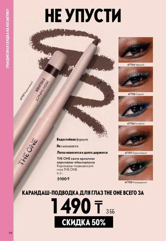 Стр. 98