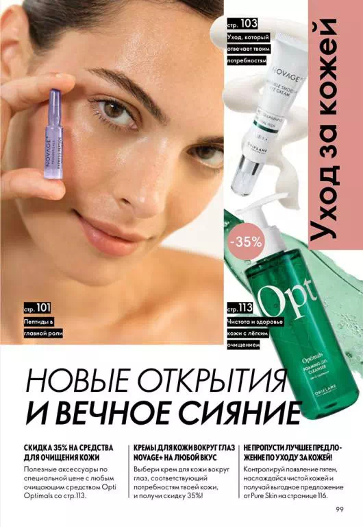 Стр. 99