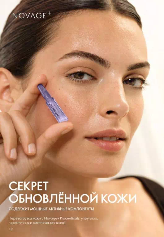 Стр. 100