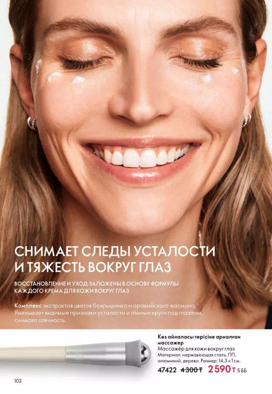 Стр. 102