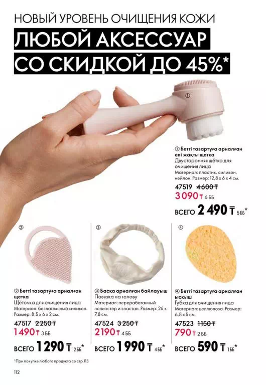 Стр. 112