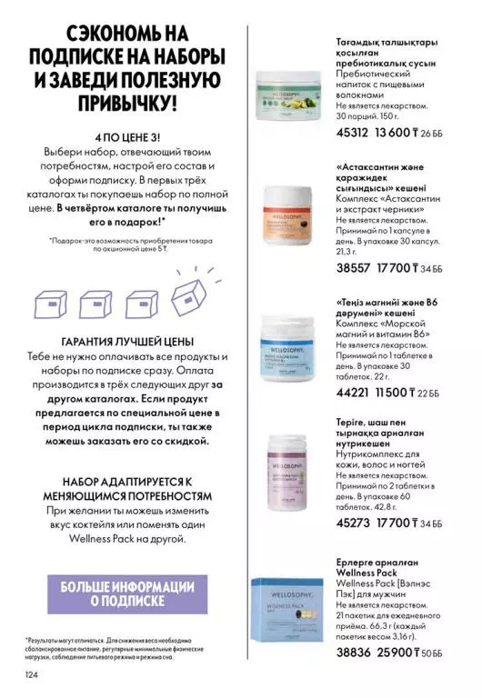 Стр. 124
