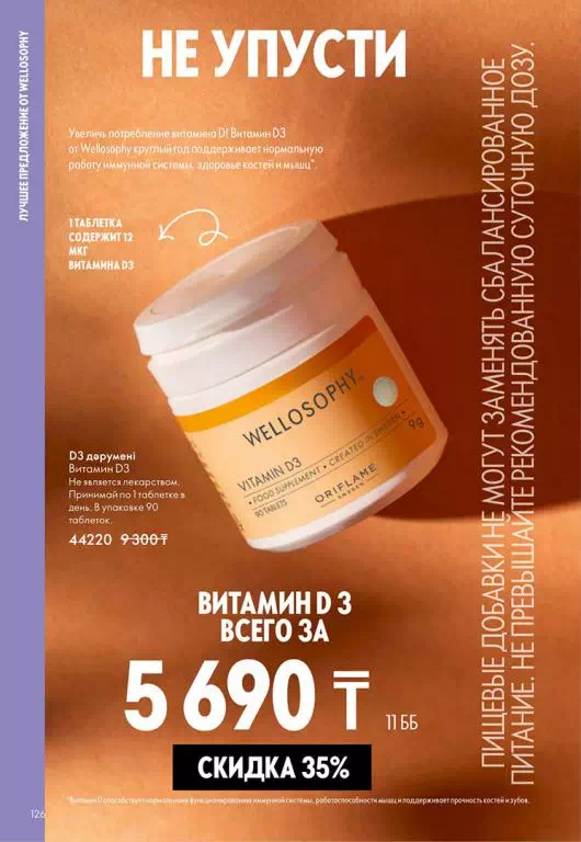 Стр. 126