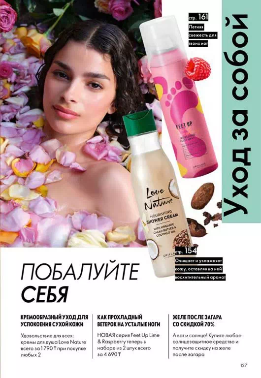 Стр. 127