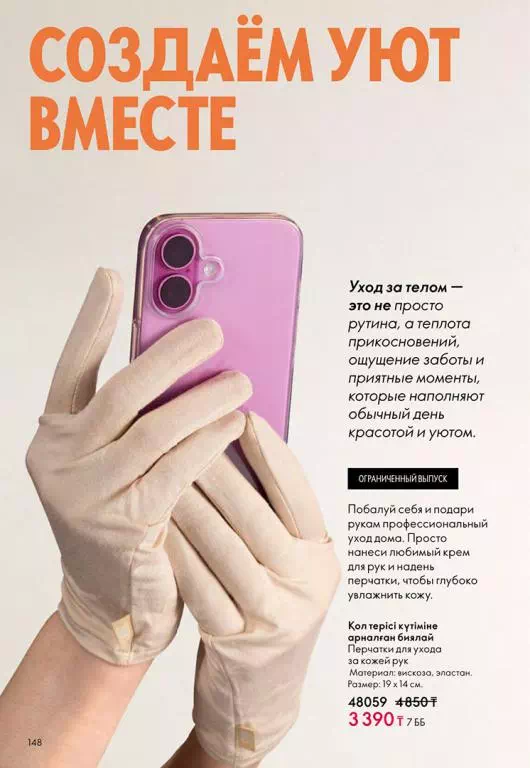 Стр. 148