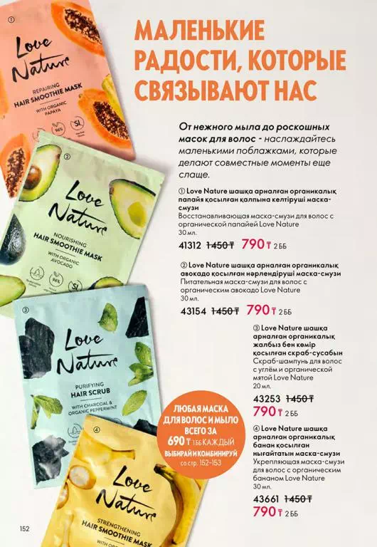 Стр. 152