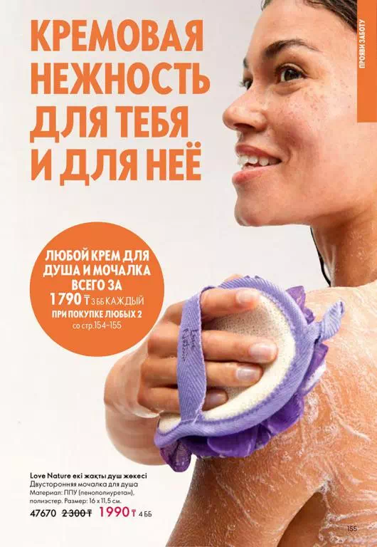 Стр. 155