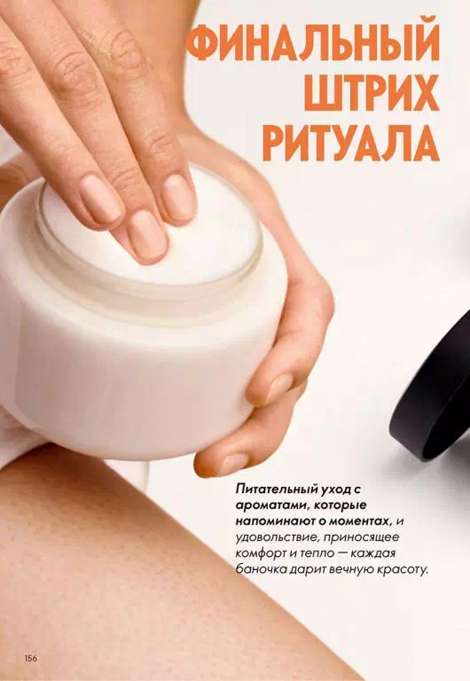 Стр. 156