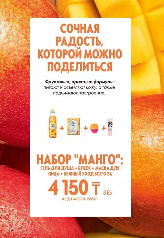 Стр. 158