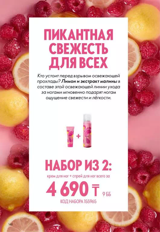 Стр. 160