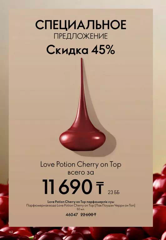 Стр. 162