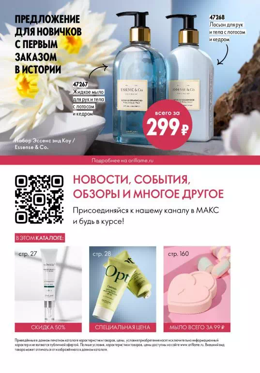 Стр. 2