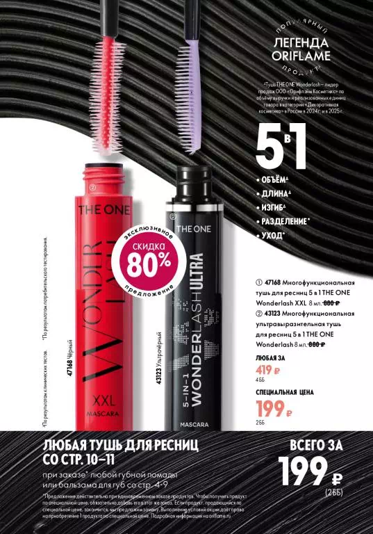 Стр. 12