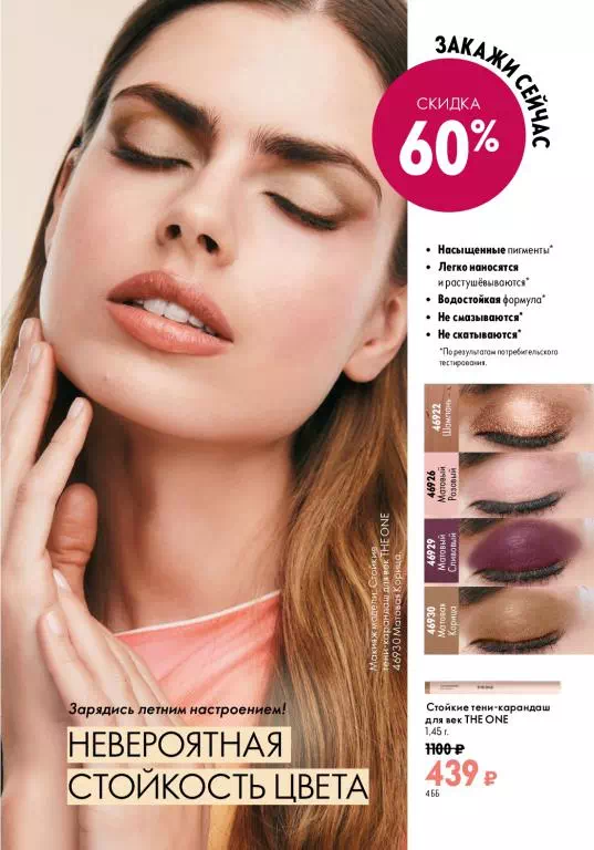 Стр. 14