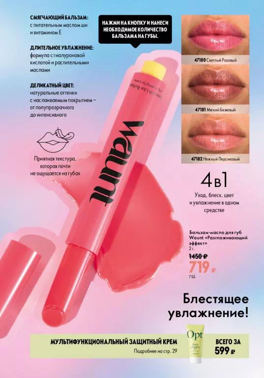 Стр. 50