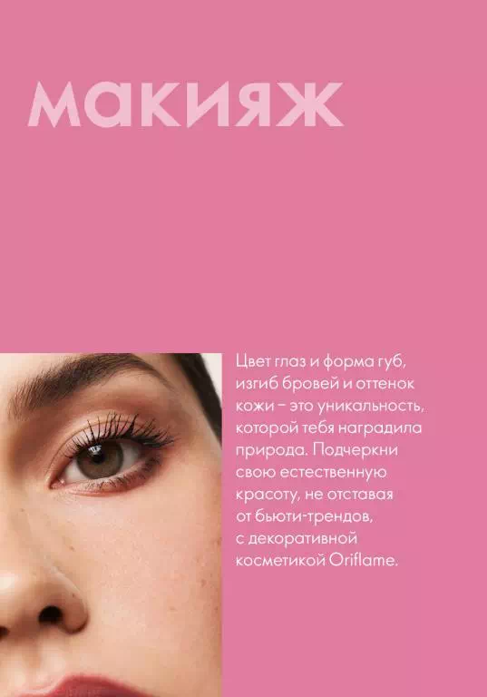 Стр. 69