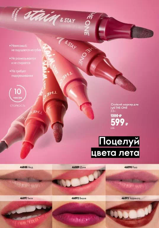 Стр. 85