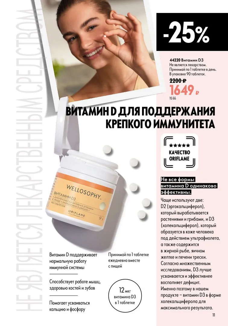 Стр. 12