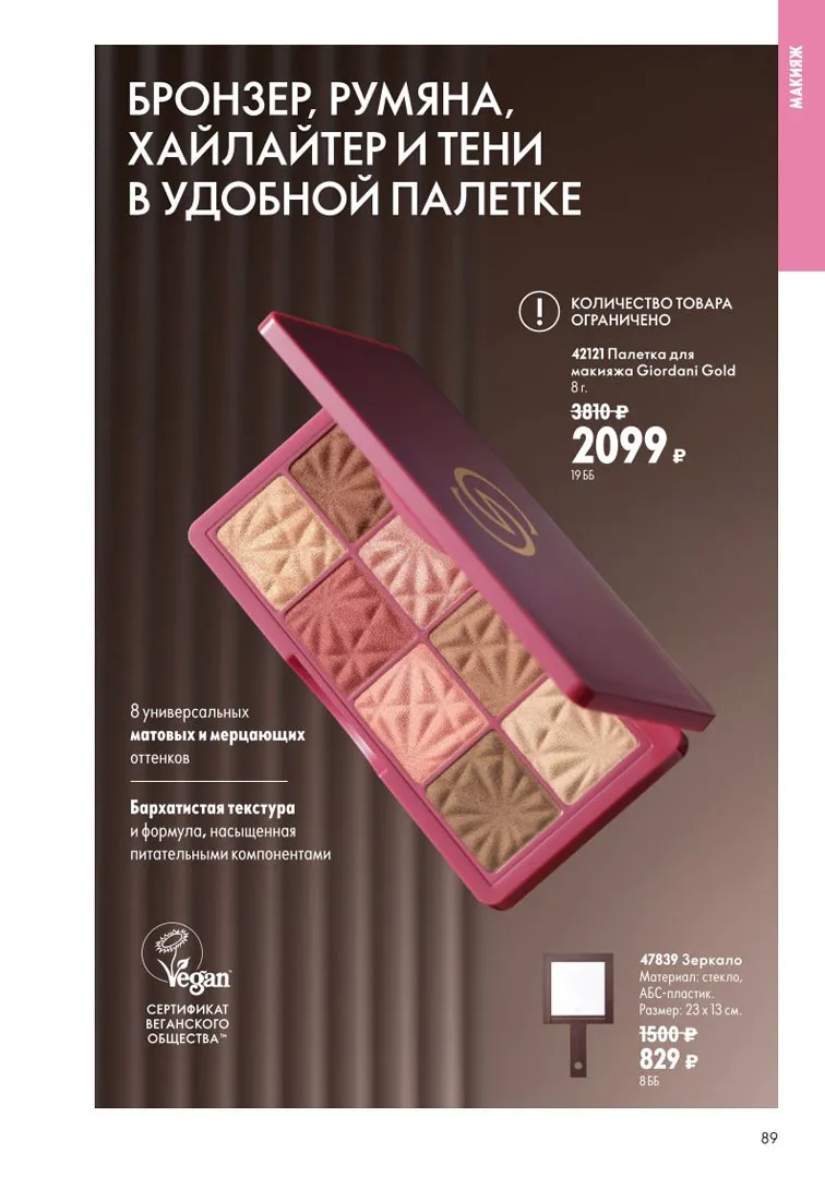 Стр. 100