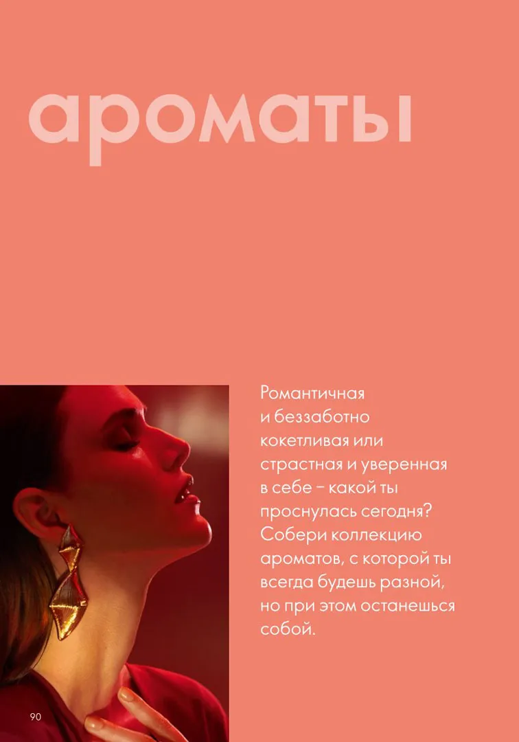 Стр. 101