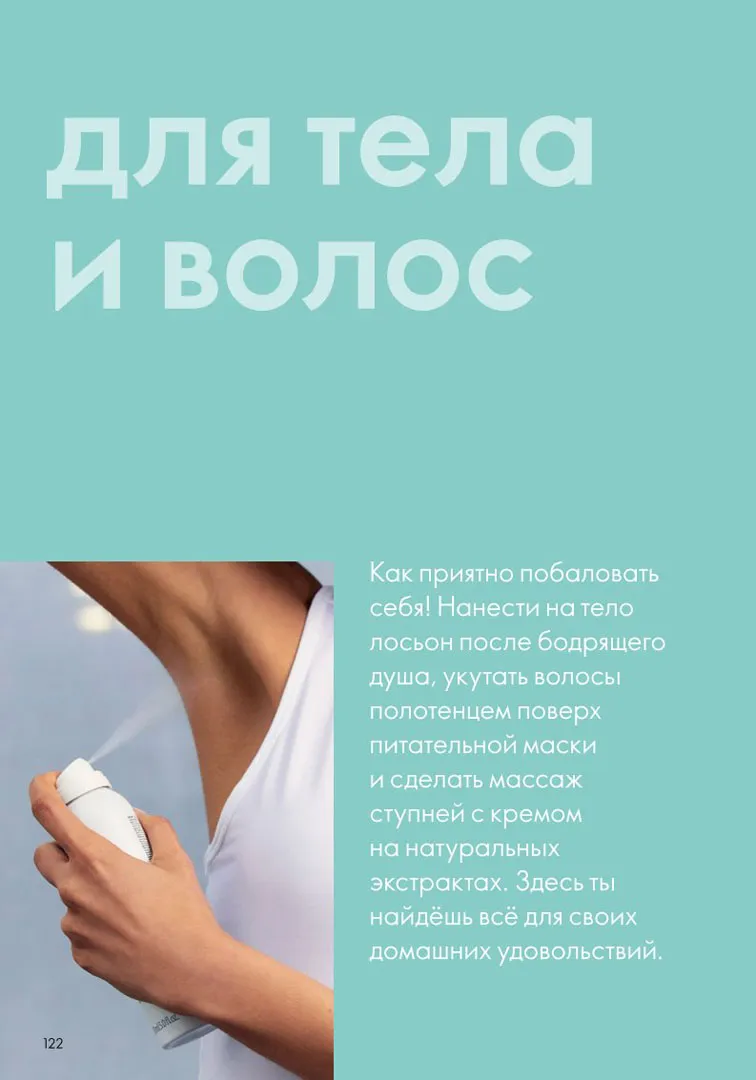 Стр. 137
