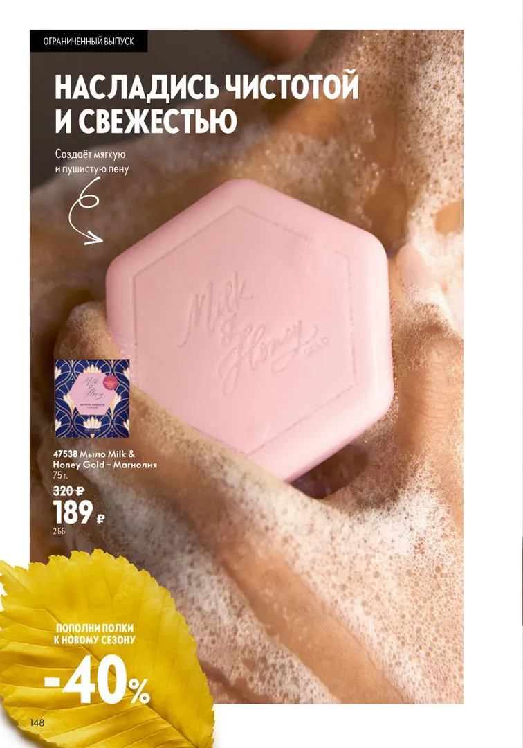 Стр. 166