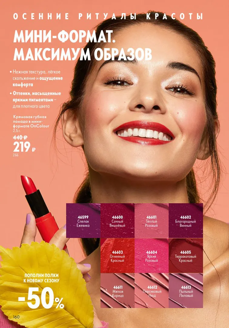 Стр. 179