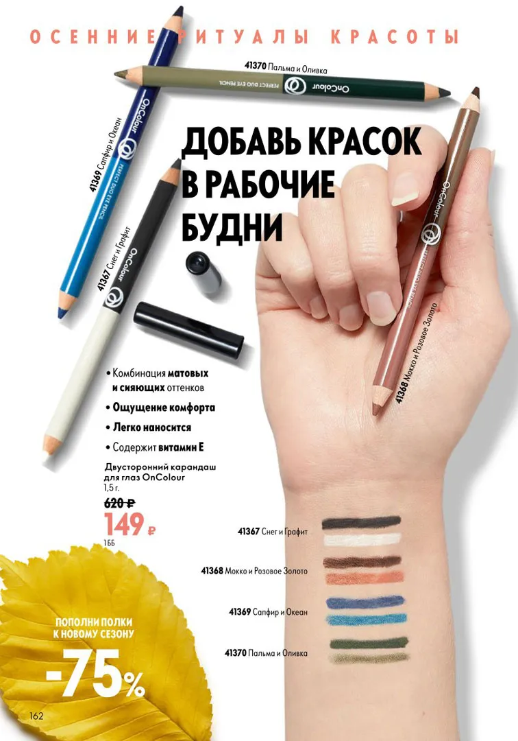 Стр. 182