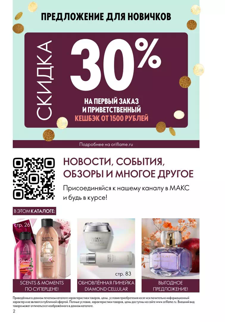 Стр. 2