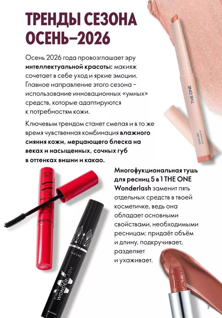 Стр. 3