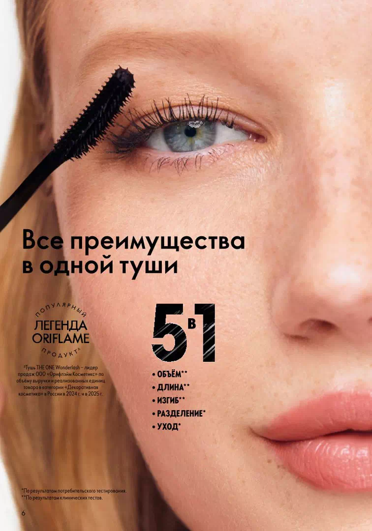 Стр. 6
