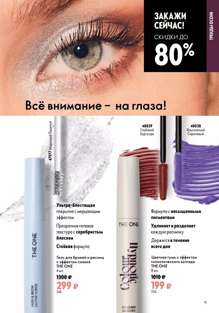 Стр. 10