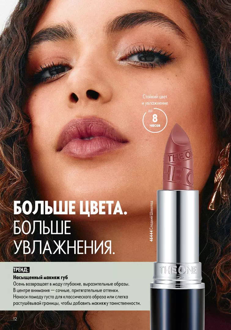 Стр. 13
