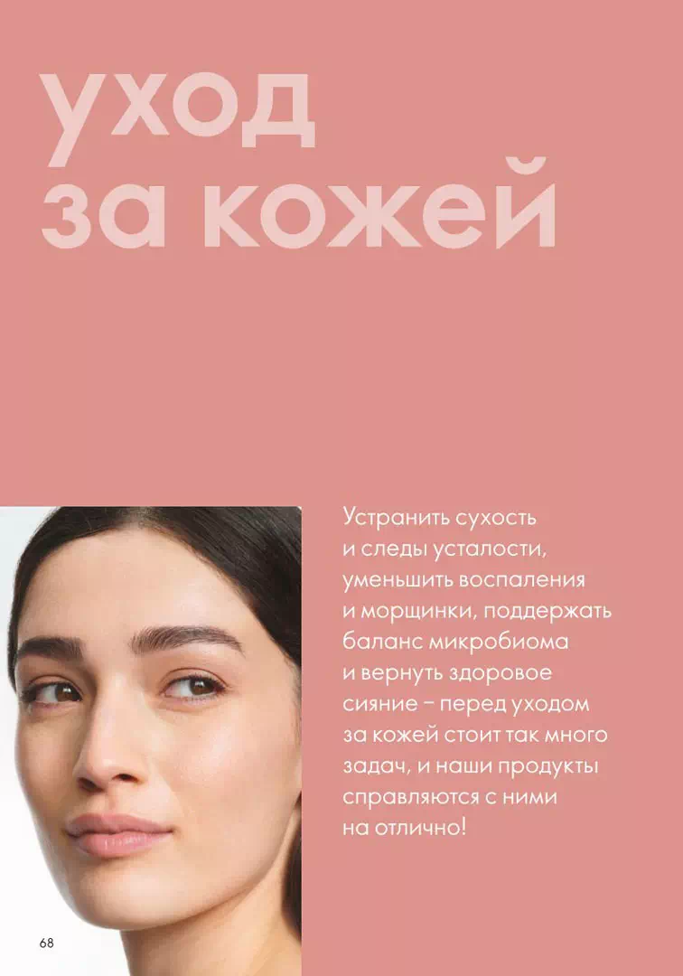 Стр. 76