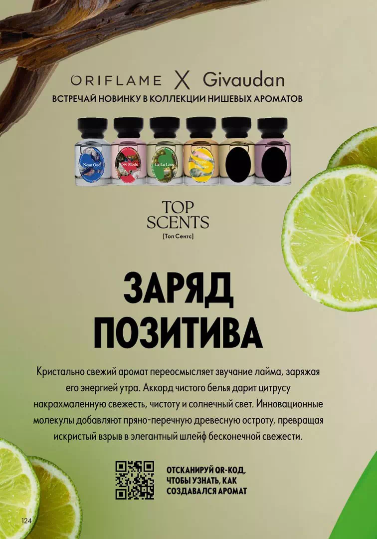 Стр. 139