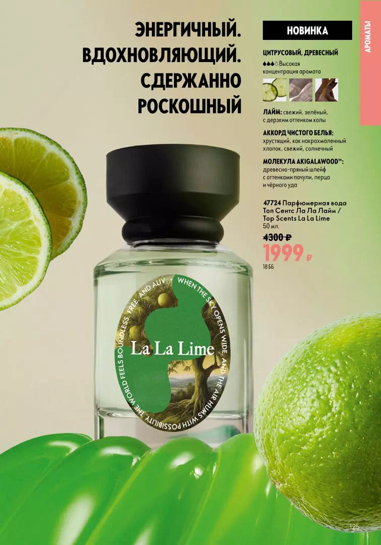 Стр. 140