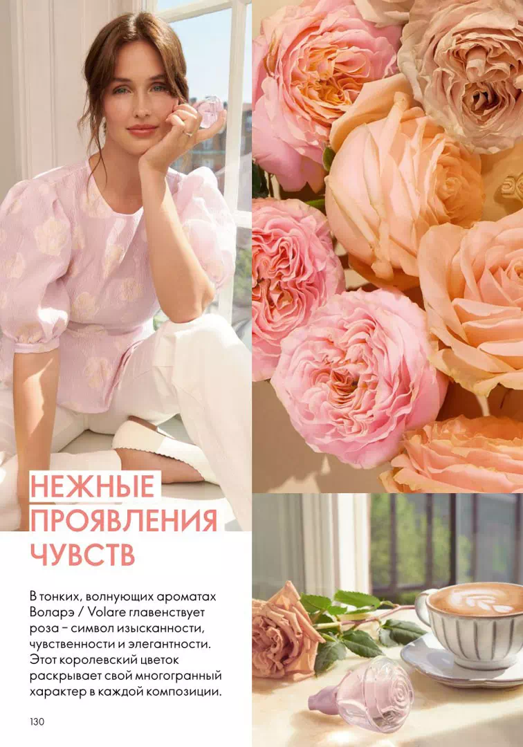 Стр. 146