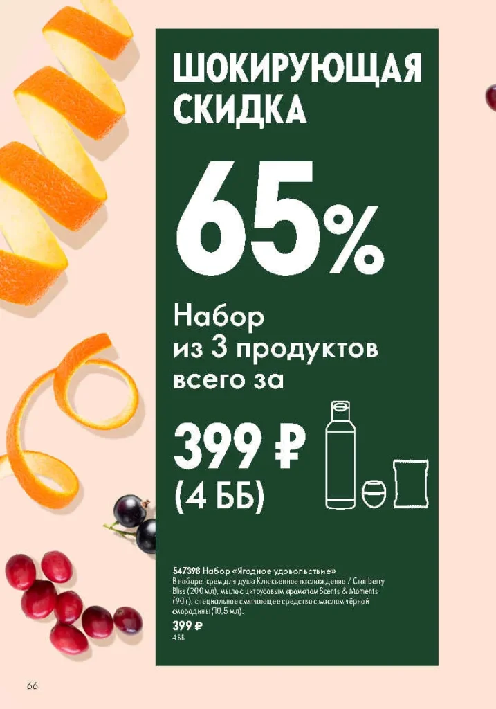 Стр. 74