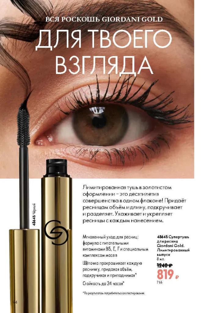 Стр. 105