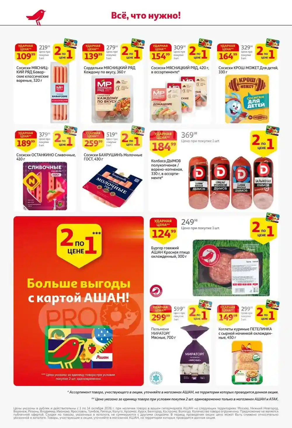 Стр. 4