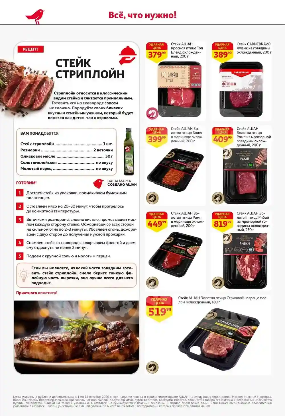 Стр. 6