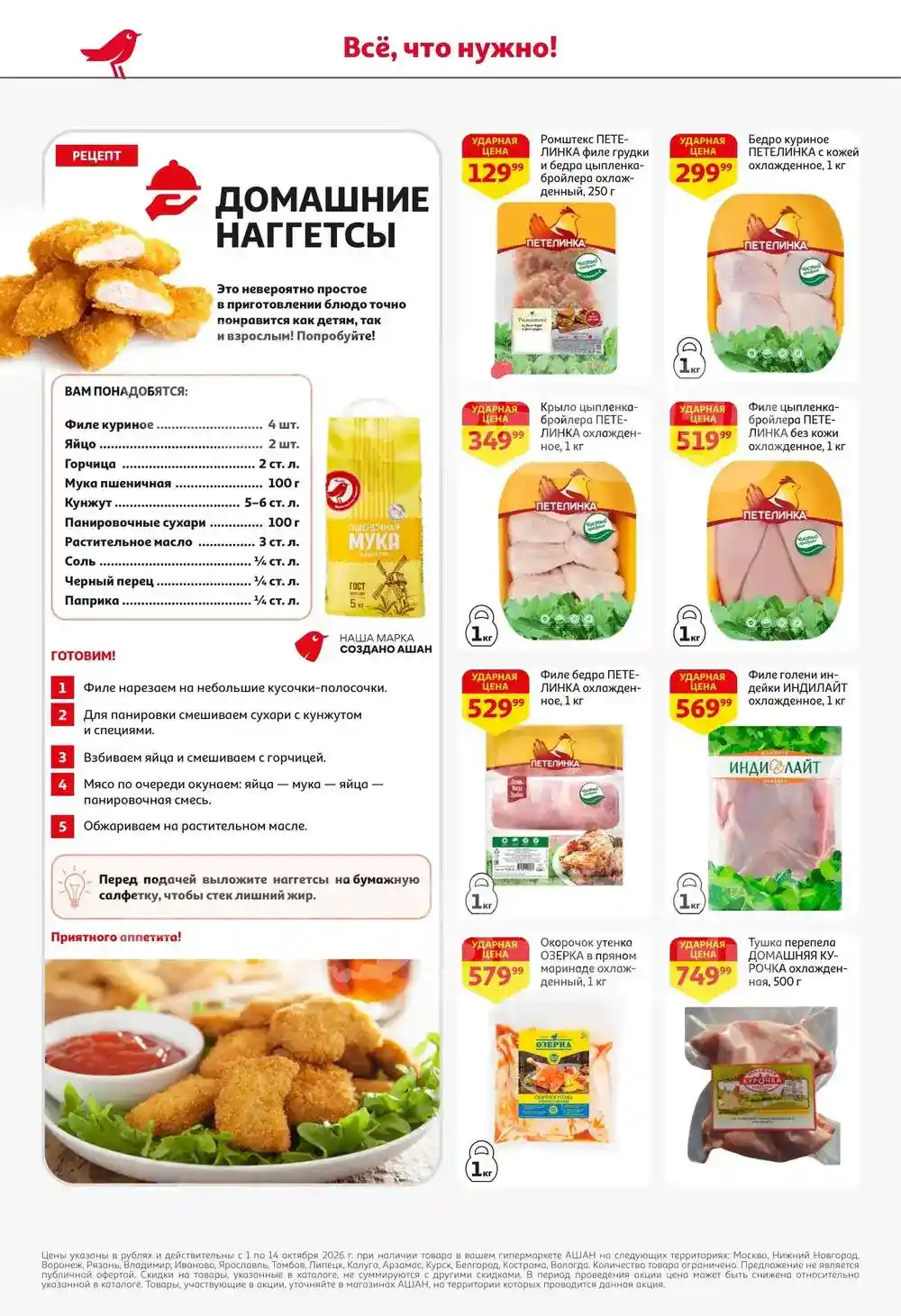 Стр. 11