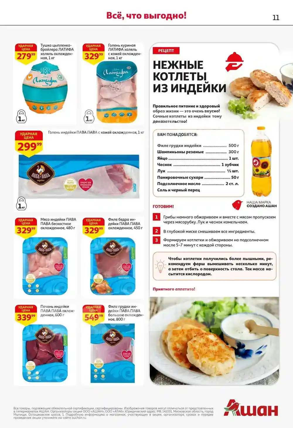 Стр. 12