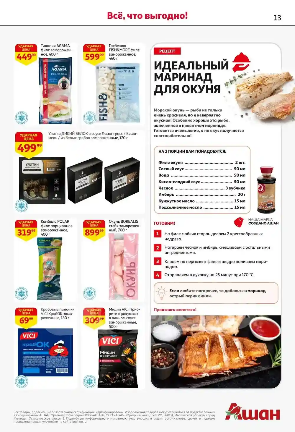 Стр. 14