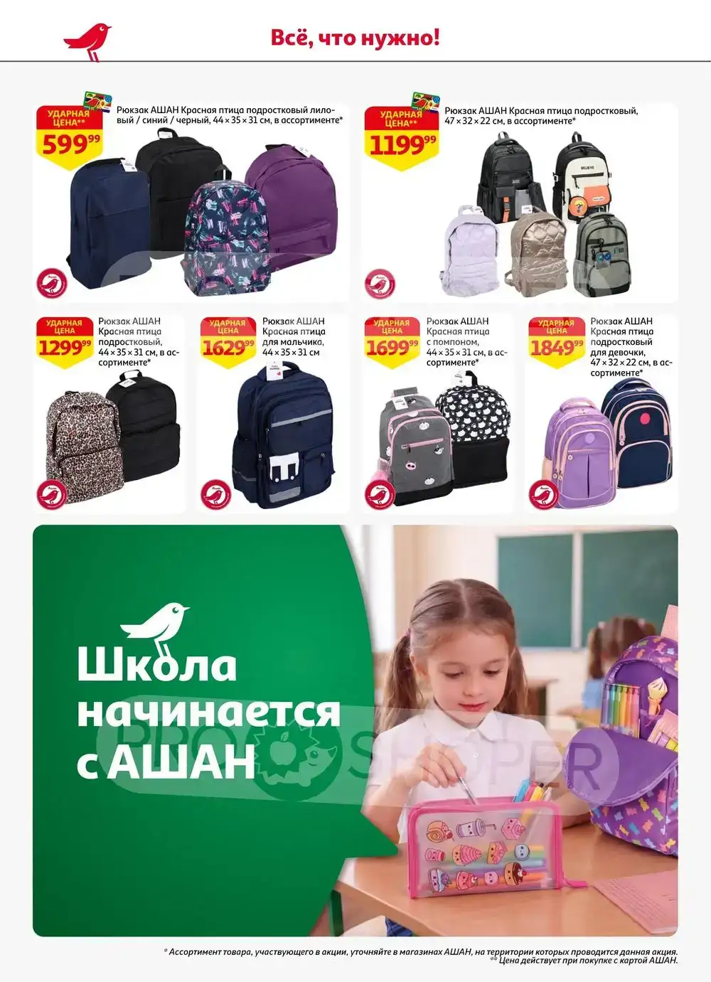 Стр. 2
