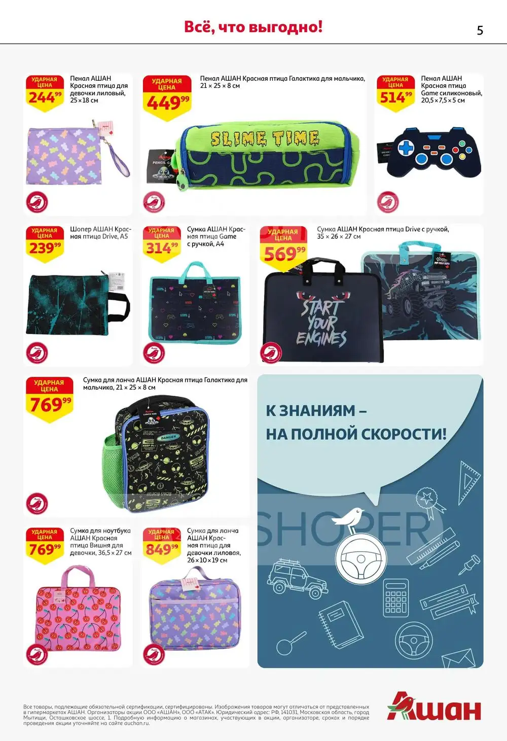 Стр. 5