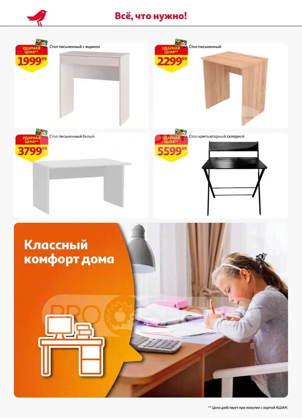 Стр. 26